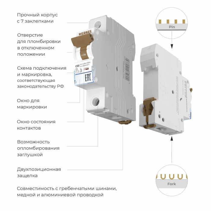 Автоматический выключатель Werkel W901P504 / Автоматический выключатель 1P 50 A C 4,5 кА — фото 2