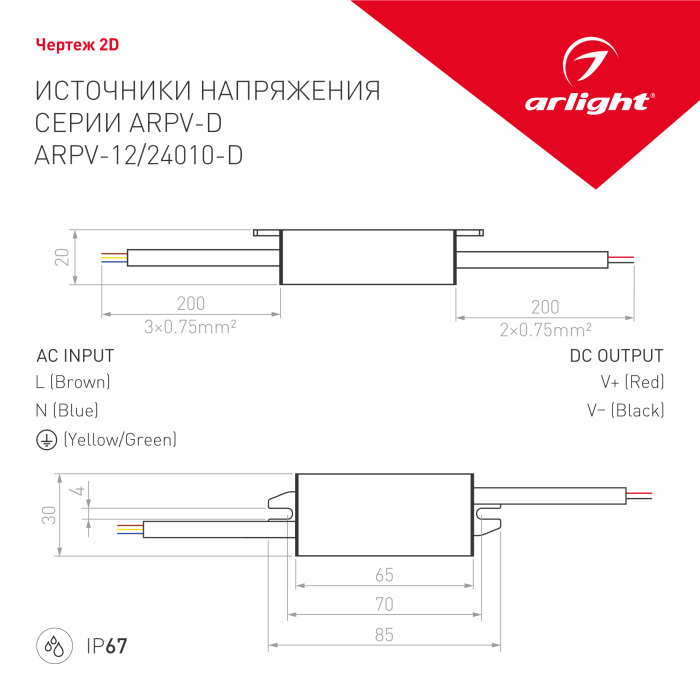 Блок питания для светодиодной ленты Arlight ARPV 026909(1) — фото 3