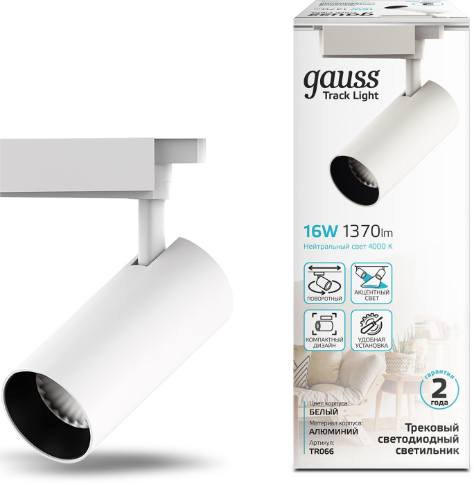 Трековый светильник Track Lights LED TR066 — фото 2