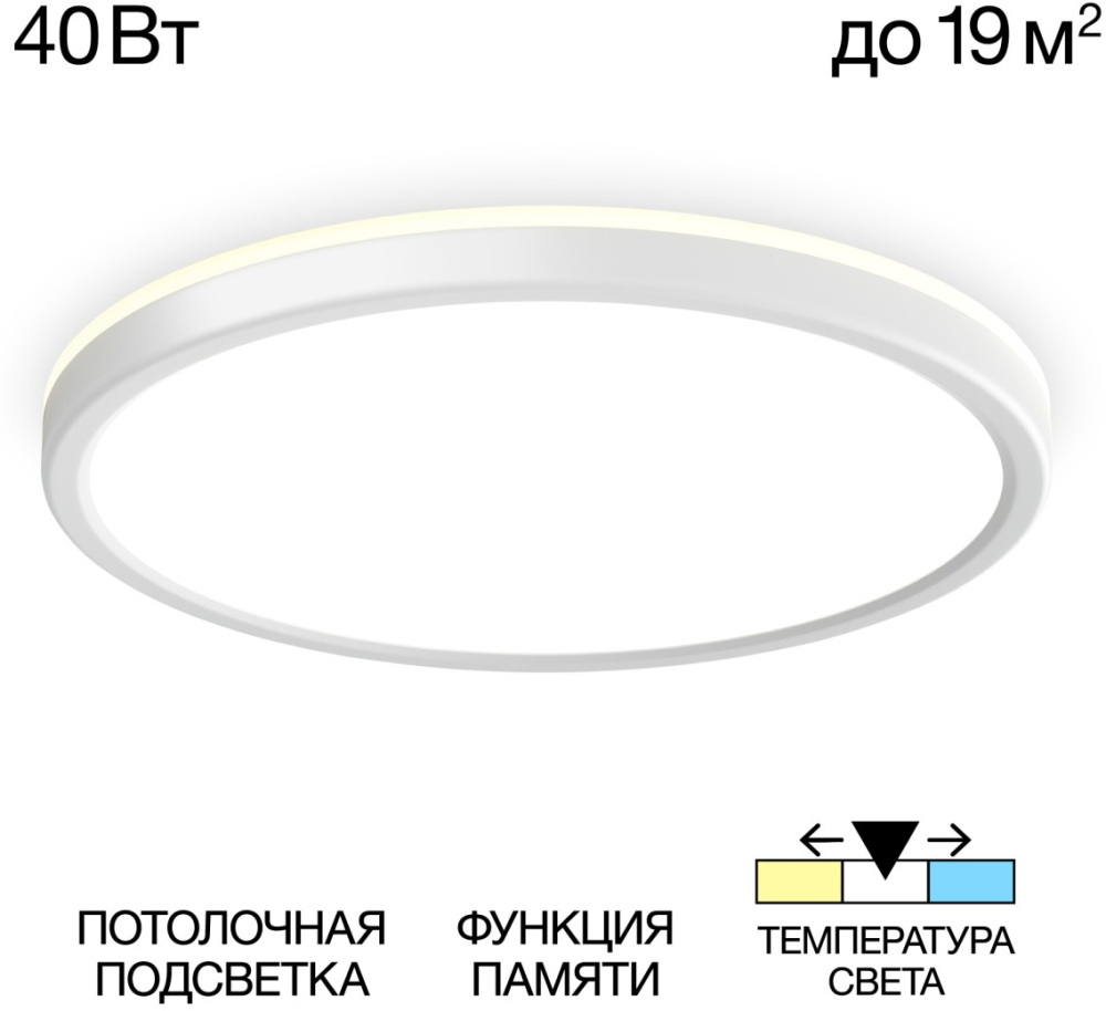 Светильник потолочный Citilux Basic Line CL738320VL