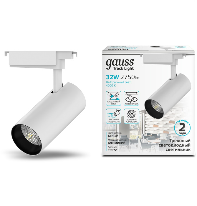 Трековый светильник Track Lights LED TR072 — фото 2