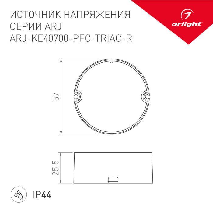 Блок питания для светодиодной ленты Arlight ARJ 028270 — фото 2