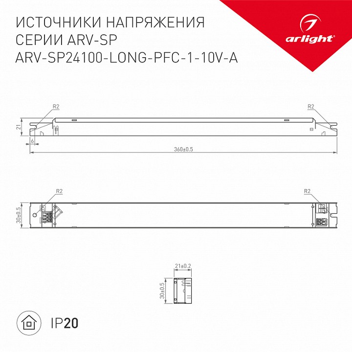 Блок питания Arlight ARV-SP 025518(1) — фото 2