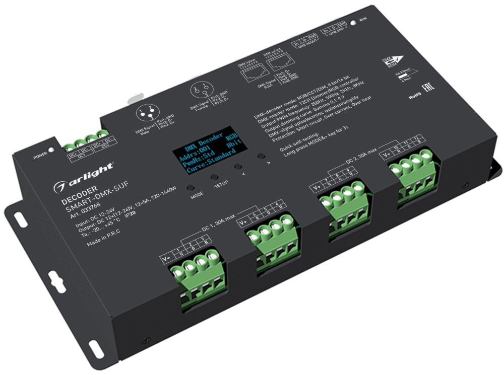 Декодер SMART-DMX-SUF 033768