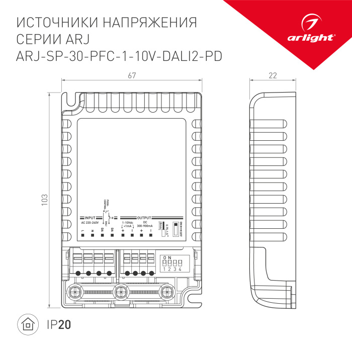 Блок питания для светодиодной ленты Arlight ARJ 025122(1) — фото 2