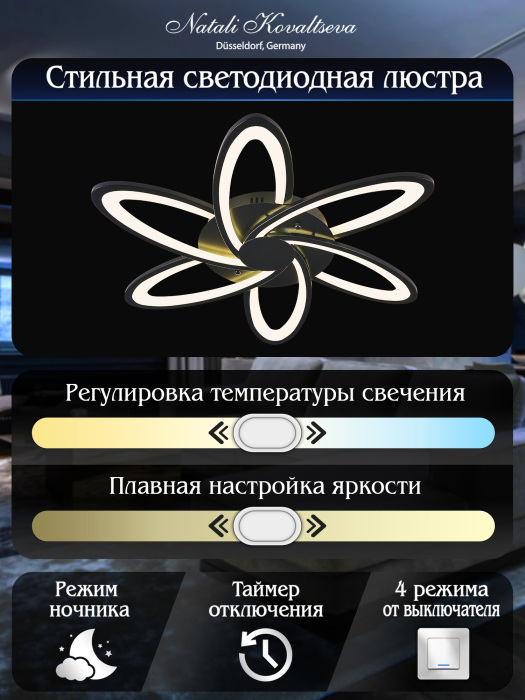 Потолочная люстра High-tech Led Lamps HIGH-TECH LED LAMPS 82008 BLACK — фото 4