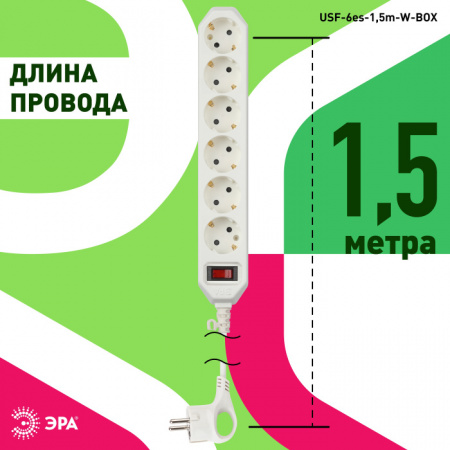 Розеточные блоки, удлинители USF-6es-1,5m-W-BOX