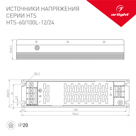 Блок питания HTS 020822(1)