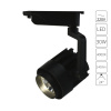 Трековый светильник Vigile A1630PL-1BK