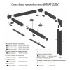 Шинопровод AM541 3M BK SMART