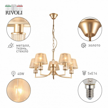 Подвесная люстра Rivoli Elinor Б0055625