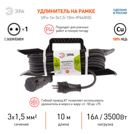 Розеточные блоки, удлинители UFx-1e-3x1,5-10m-IP44(KG)