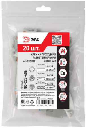 Клемма соединительная NO-225-406