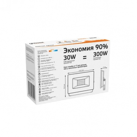 Прожектор уличный 613527130
