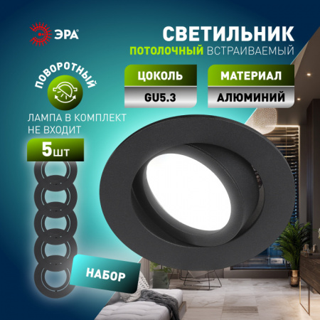 Точечный светильник KL86 BK SET 5 KL86 BK SET 5