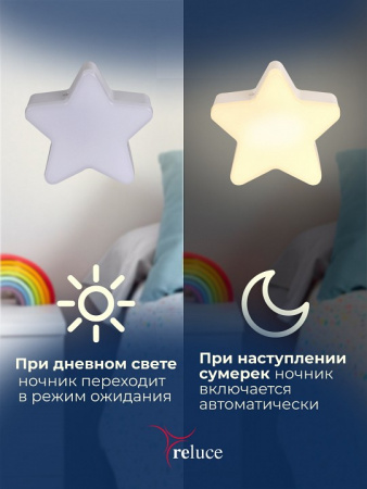 Ночник Reluce 02413-1 02413-0.2-01