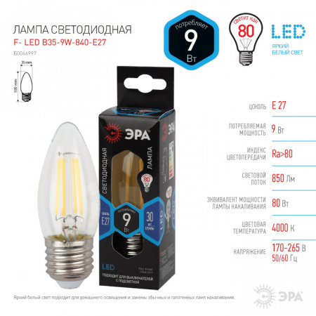 Лампочка светодиодная филаментная F-LED B35-9W-840-E27