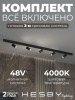 Трековая система в сборе ElDeko HSBL_kompl_E003_NI2B4K