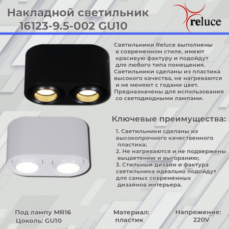 Точечный светильник 16123-9.5-002 GU10 WT