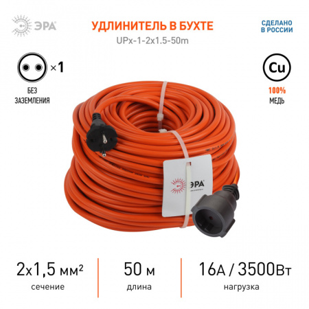 Розеточные блоки, удлинители UPx-1-2x1.5-50m