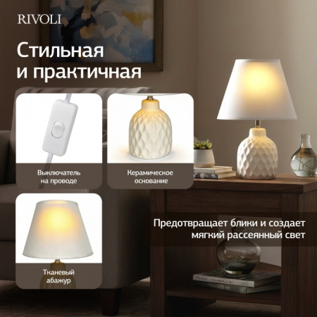 Интерьерная настольная лампа Muriel 7550-501