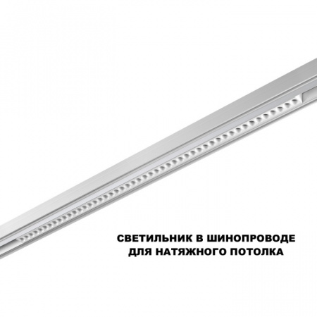 Трековый светильник Flum 359626