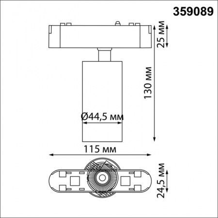 Трековый светильник Novotech Shino 359089