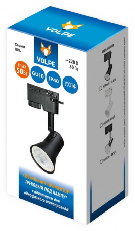 Трековый светильник UBL-Q322 UBL-Q323 GU10 BLACK