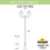 Наземный фонарь Cefa U23.157.R20.AXE27