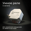 Wi-Fi реле 76005/00