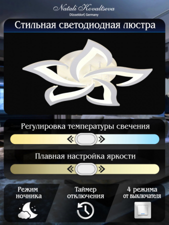 Потолочная светодиодная люстра Natali Kovaltseva Innovation Style INNOVATION STYLE 83002