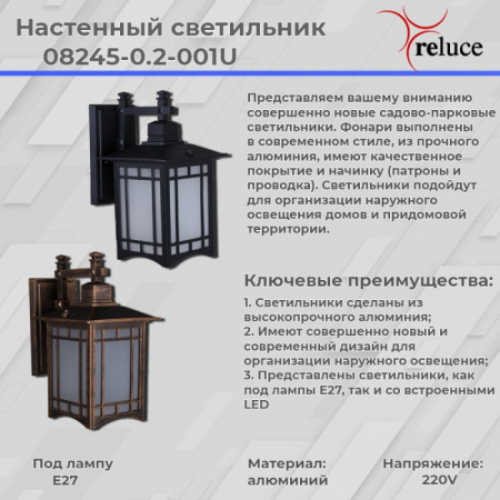Настенный светильник Reluce 08245-0.2-001U BK