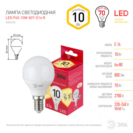 Лампочка светодиодная LED P45-10W-827-E14 R