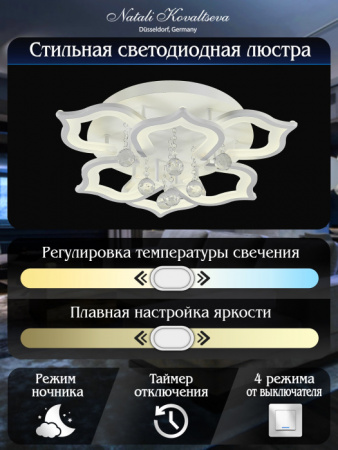 Потолочная люстра Natali Kovaltseva High-Tech Led Lamps HIGH-TECH LED LAMPS 82028