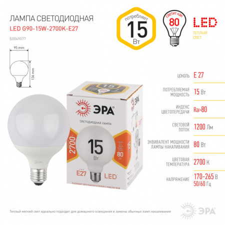 Лампочка светодиодная LED G95-15W-2700K-E27 LED G95-15W-2700K-E27