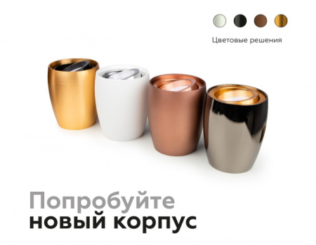 Основание для светильника C C1124