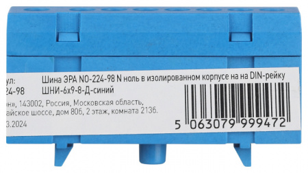 Шина NO-224-98