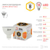 Лампочка светодиодная LED MR16-8W-827-GU5.3