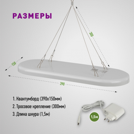 Светильник для растений FITO-25W-QLED-FLY