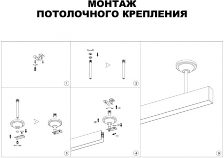 Потолочное крепление Flum 135253