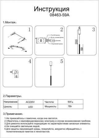 Подвесной светильник Элени 08463-59A,19