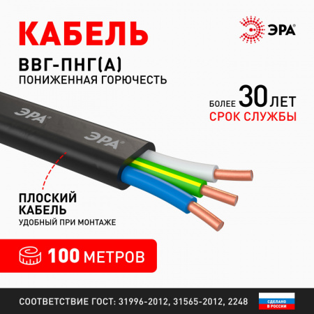 Кабель ВП3-1,5-100