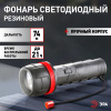 Ручной фонарь R2D R2D