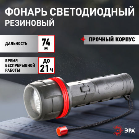 Ручной фонарь R2D R2D