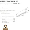 Трековый светильник PLAIN GLASSES AM581 18W 3000K BK