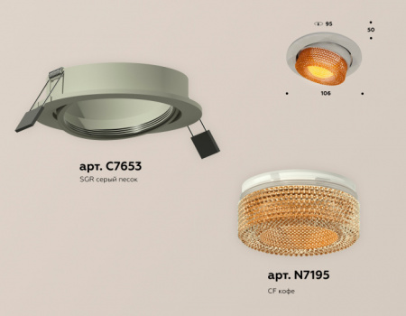 Встраиваемый светильник Ambrella Techno XC7653064