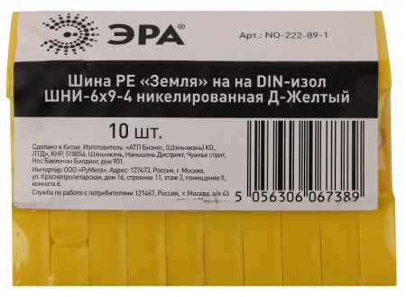 Шина NO-222-89-1