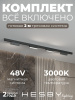 Трековая система в сборе ElDeko HSBL_kompl_E004_NI2B3K