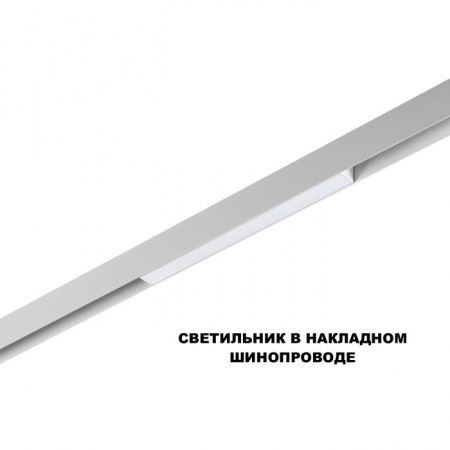 Трековый светильник Flum 359628
