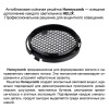 Трековый светильник Helix 359574